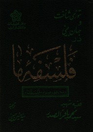 تئوری شناخت